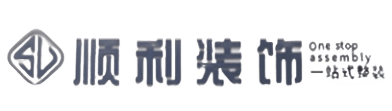 台湾新北市顺利整装公司