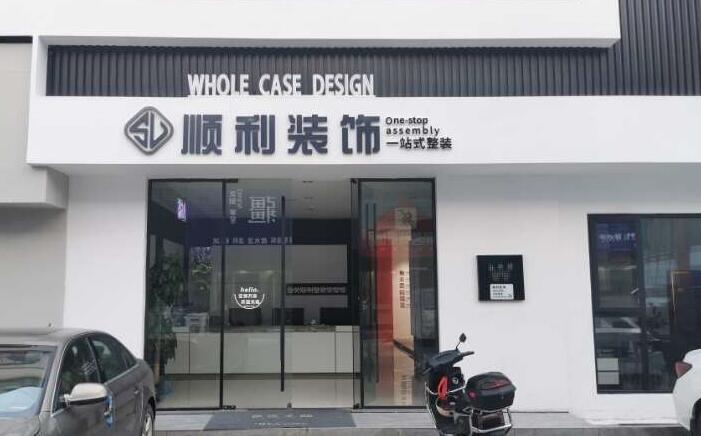 台湾新北市装修公司
