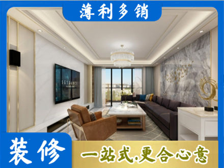 台湾新北市装修新房