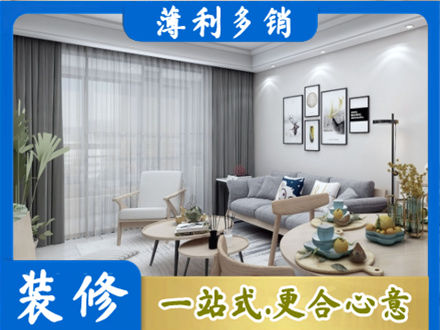 台湾新北市正规装修店