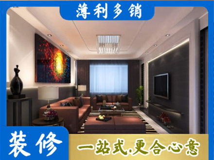 台湾新北市正规客厅吊顶装修