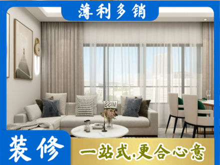 台湾新北市装修价格