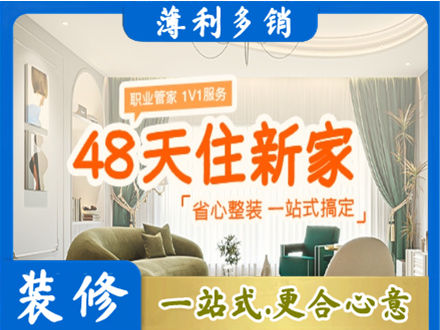 台湾新北市新房整装