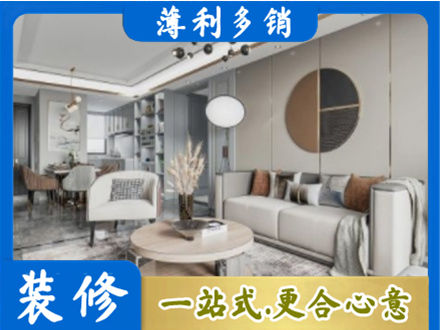 台湾新北市本地全屋装修案例